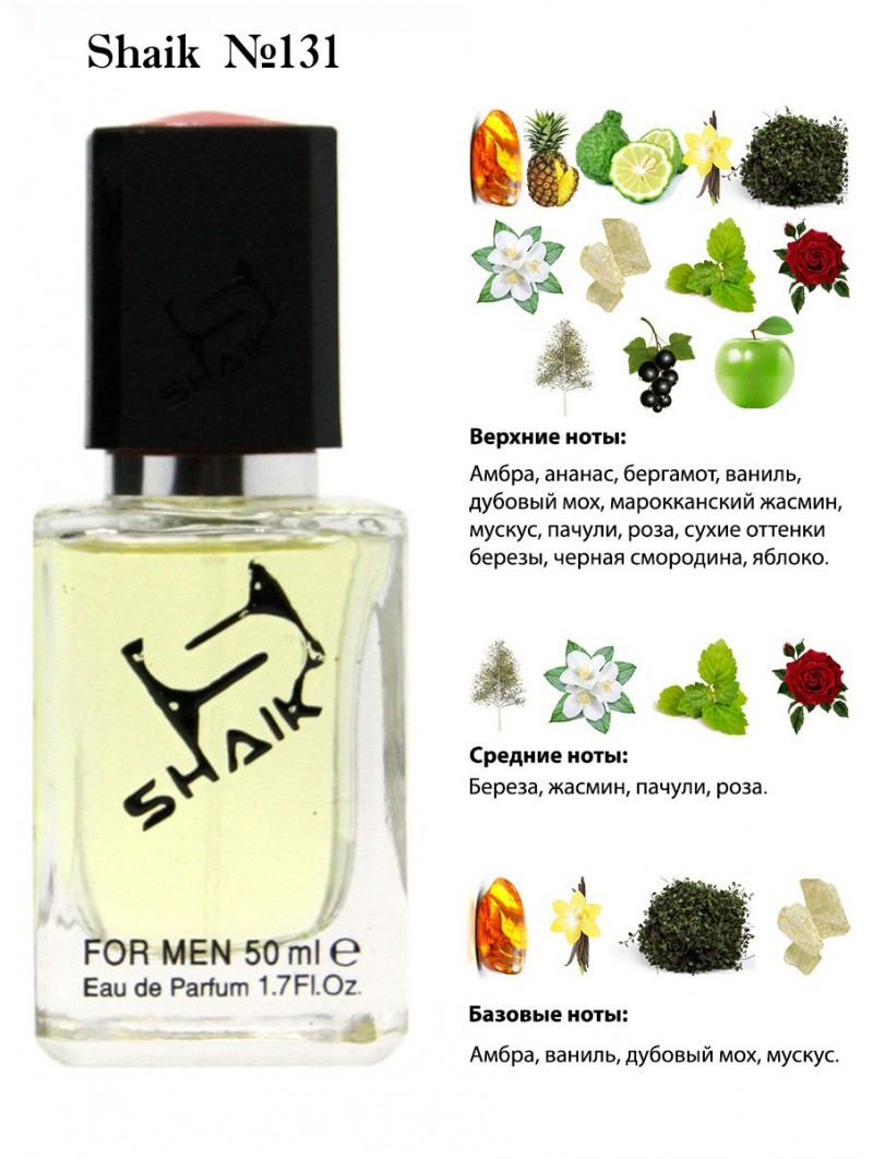 SHAIK № 131 Creed Aventus - 50 мл