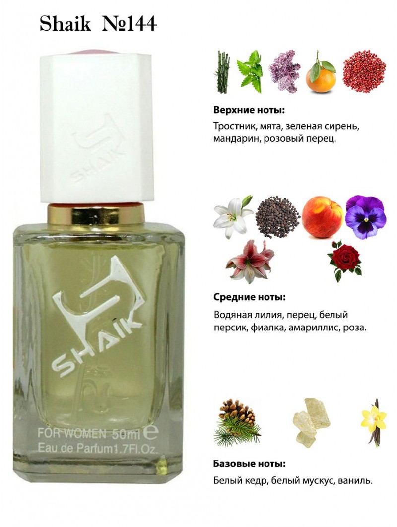 SHAIK № 144 Kenzo L'Eau Par - 50 мл