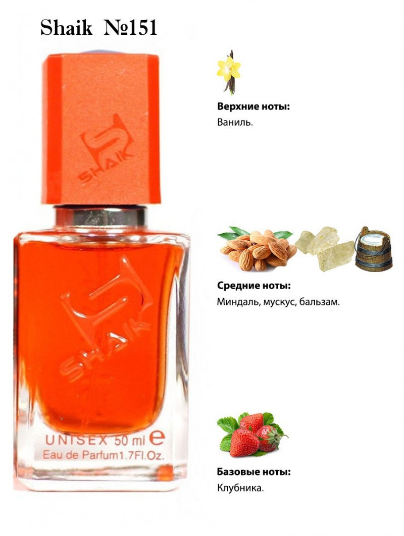 SHAIK № 151 Montale Mukhalla - 50 мл