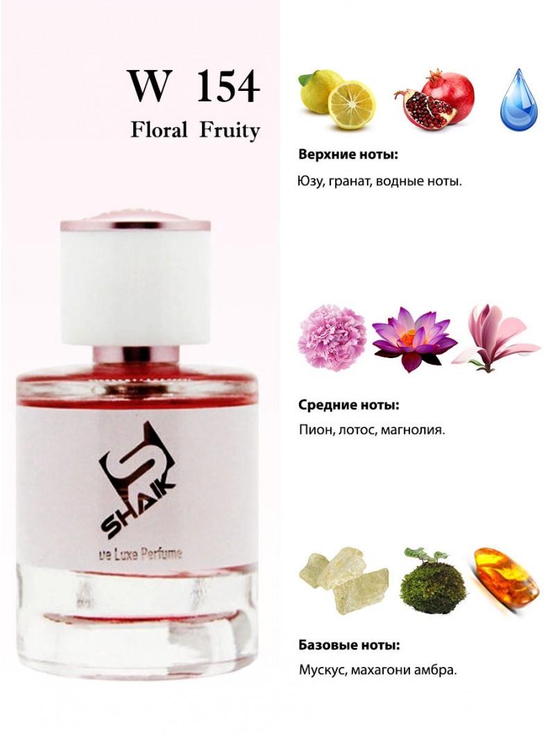 SHAIK № 154 Versace Bright Crystal - 50 мл