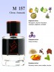 SHAIK № 157 Christian Dior Homme Cologne - 50 мл