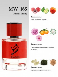SHAIK № 165 Ex Nihilo Fleur Narcotique - 50 мл New