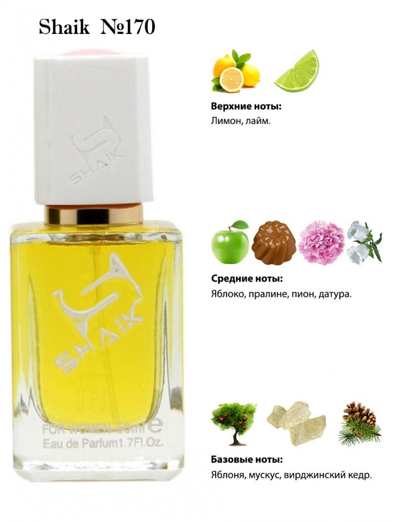 SHAIK № 170 Nina Ricci Nina - 50 мл
