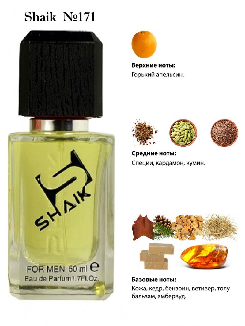 SHAIK № 171 Cartier Declaration - 50 мл