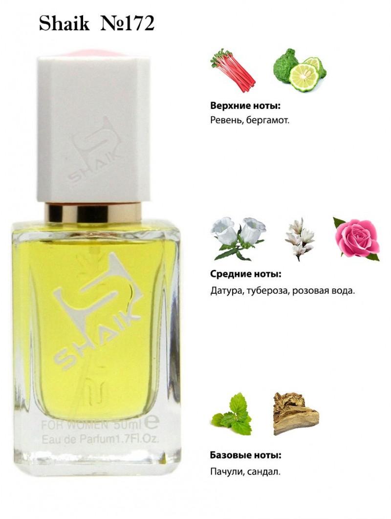 SHAIK № 172 Nina Ricci Ricci Ricci - 50 мл