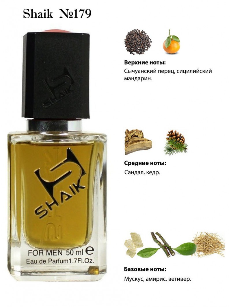 SHAIK № 179 Bvlgari Le Gedwme Men Tygar - 50 мл