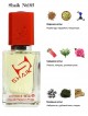SHAIK № 185 Kilian Vodka On The Rocks - 50 мл