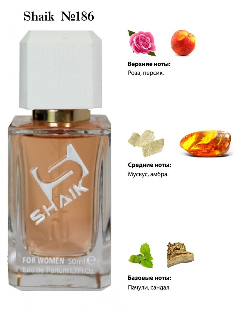SHAIK № 186 Narciso Rodriguez For Her Parfum - 50 мл
