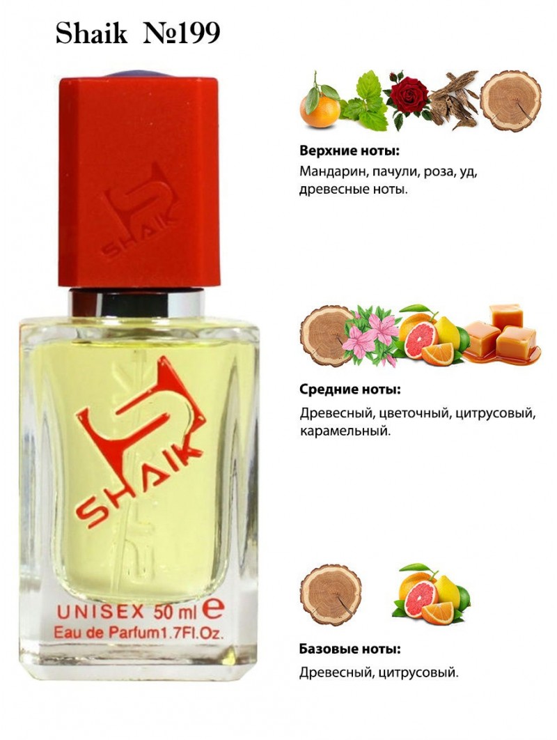 SHAIK № 199 Zarkoperfume Molecule No. 8 - 50 мл