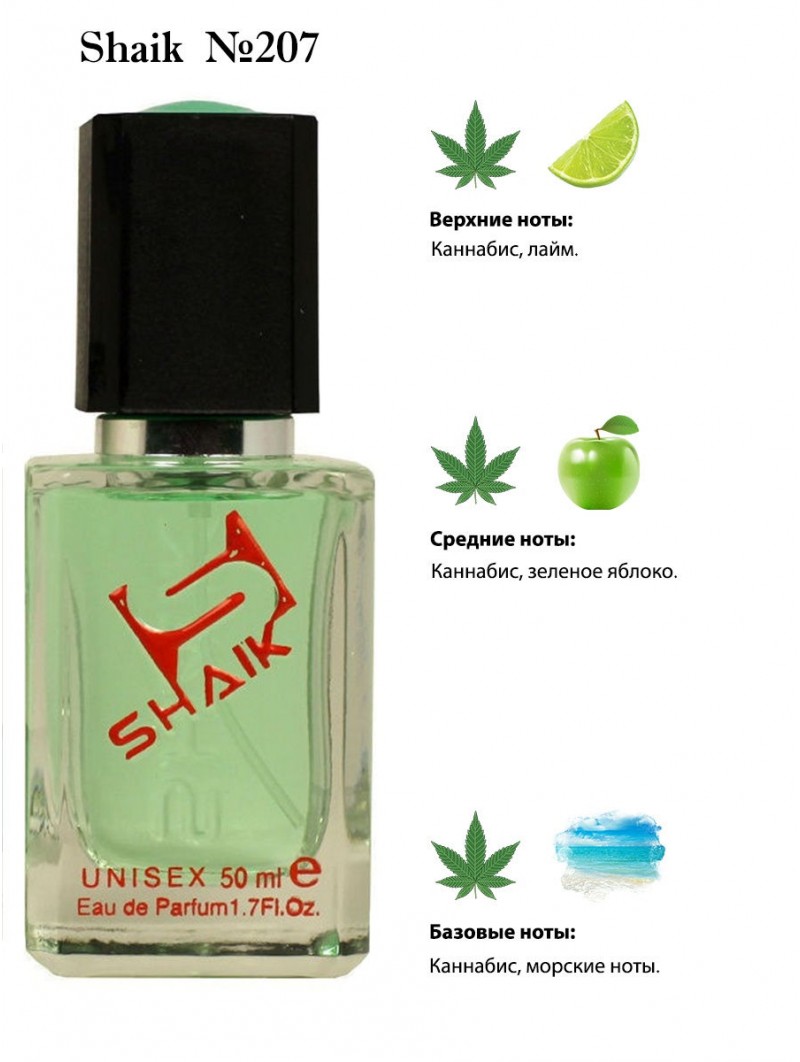 SHAIK № 207 Byredo Marijuana - 50 мл