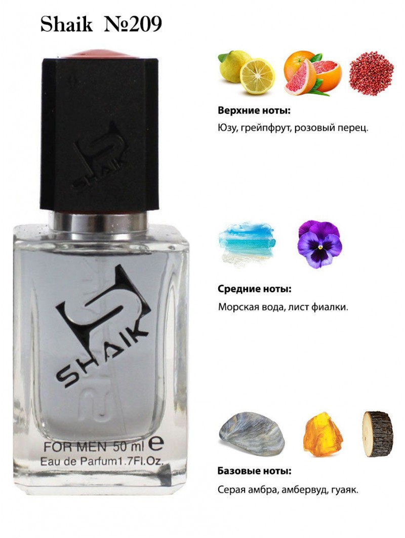 SHAIK № 209 Paco Rabanne Invictus Aqua - 50 мл