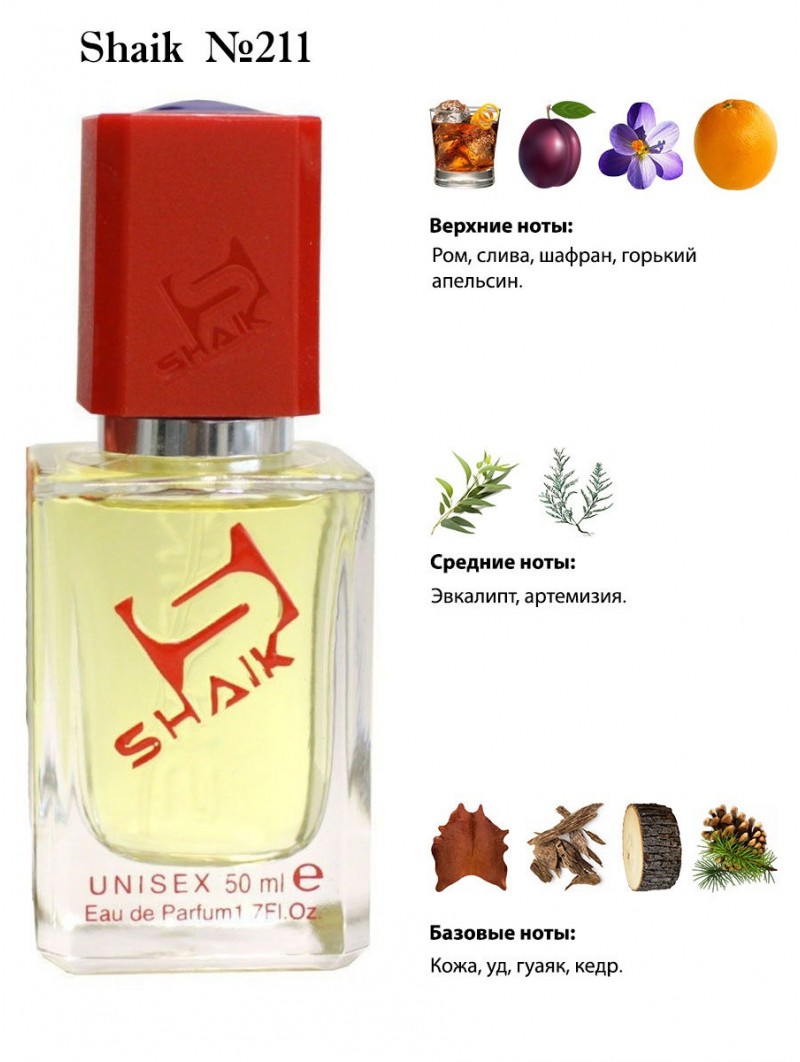SHAIK № 211 Atelier Cologne Gold Leather - 50 мл