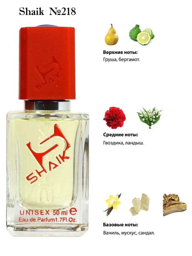 SHAIK № 218 Montale Wild Pears - 50 мл