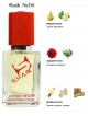 SHAIK № 218 Montale Wild Pears - 50 мл
