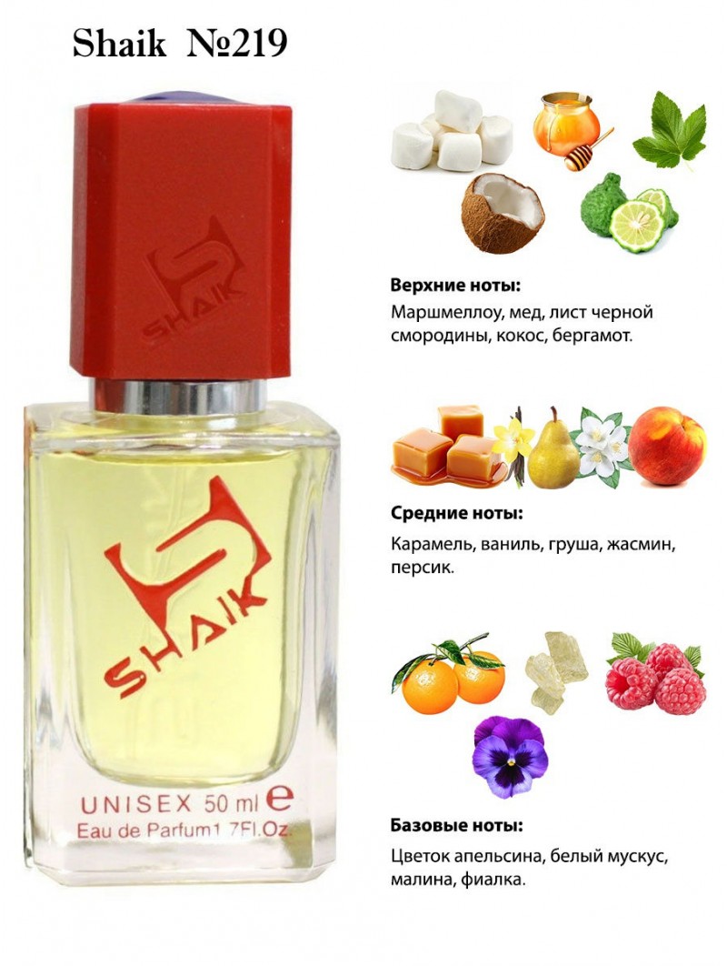 SHAIK № 219 Franck Boclet Sugar - 50 мл