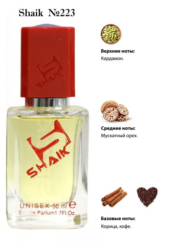 SHAIK № 223 Kilian Intoxicated - 50 мл