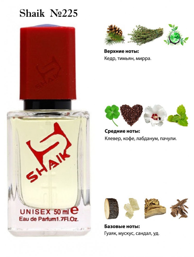 SHAIK № 225 Montale Kabul Aoud - 50 мл