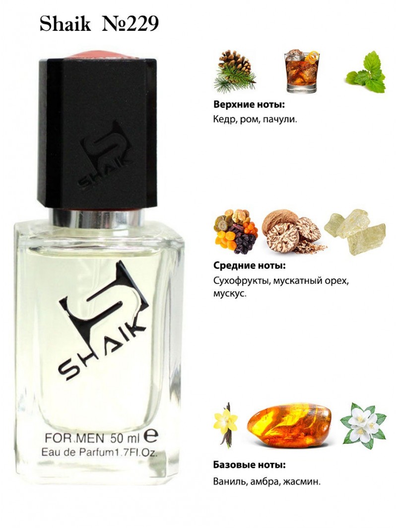 SHAIK № 229 Kilian Straight To Heaven - 50 мл
