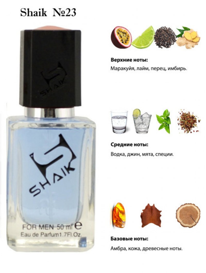 SHAIK № 23 Carolina Herrera 212 VIP Men - 50 мл