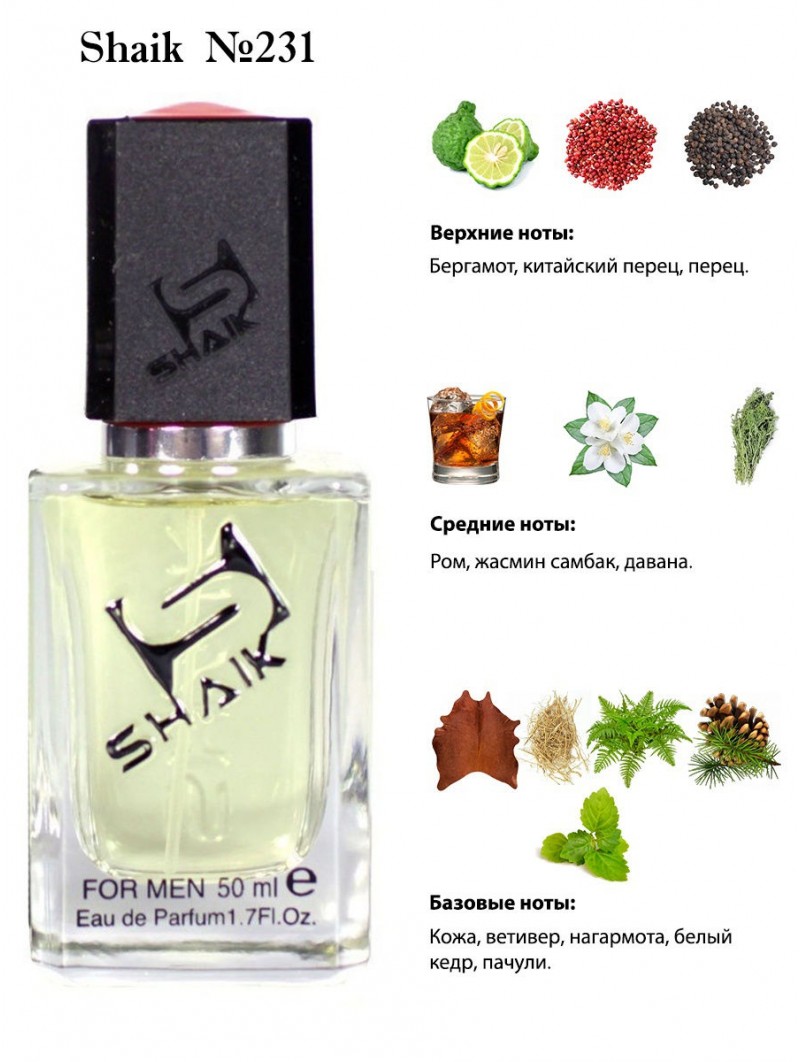 SHAIK № 231 Kilian Dark Lord - 50 мл