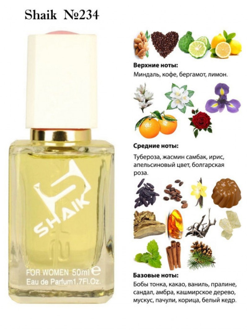 SHAIK № 234 Carolina Herrera Good Girl - 50 мл