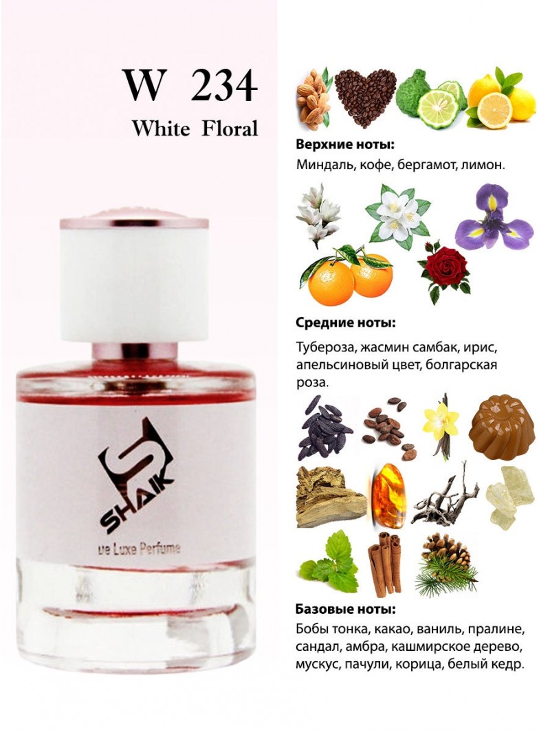 SHAIK № 234 Carolina Herrera Good Girl - 50 мл