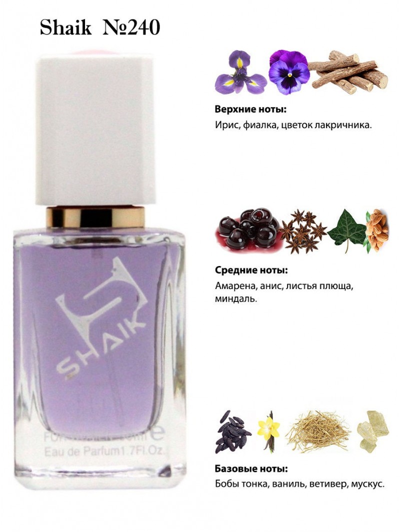 SHAIK № 240 Lolita Lempicka Women - 50 мл
