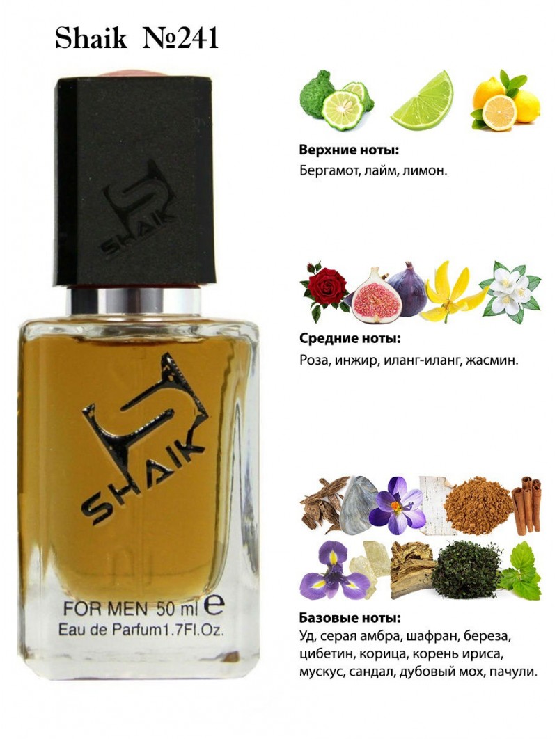 SHAIK № 241 Roja Dove Amber Aoud - 50 мл