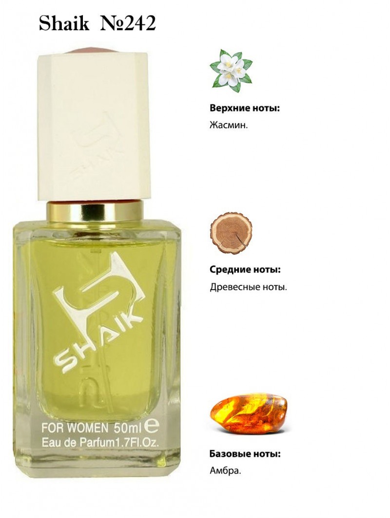 SHAIK № 242 Thierry Mugler Alien - 50 мл