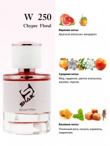 SHAIK № 250 Jean Paul Gaultier Scandal - 50 мл