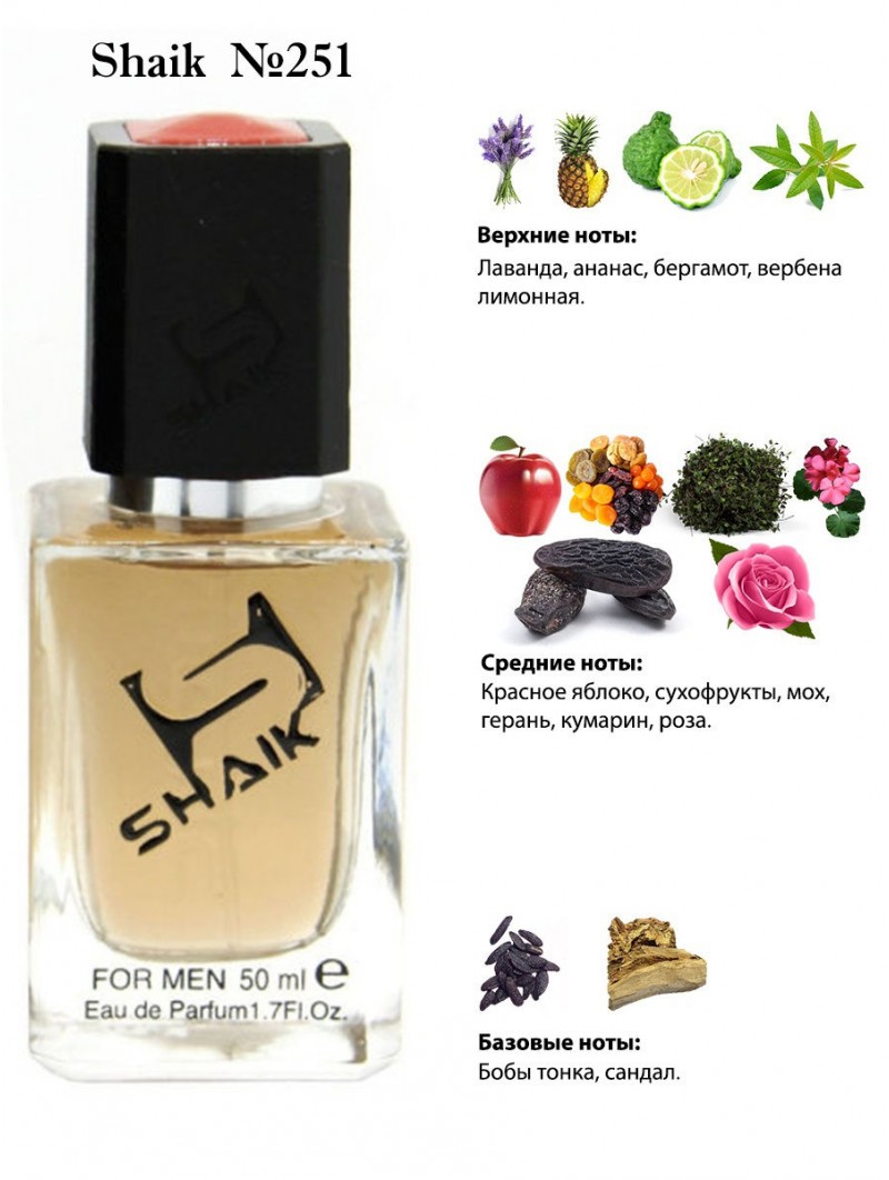 SHAIK № 251 Mont Blanc Legend - 50 мл