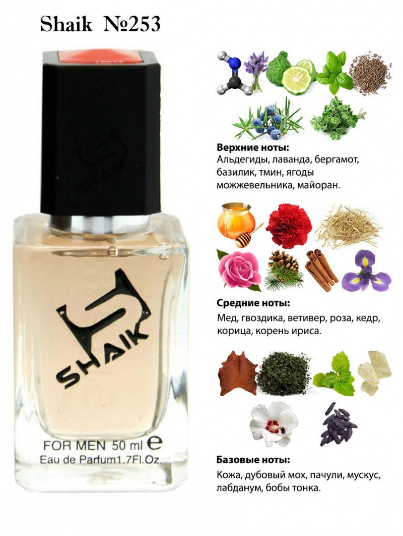 SHAIK № 253 Trussardi Uomo - 50 мл