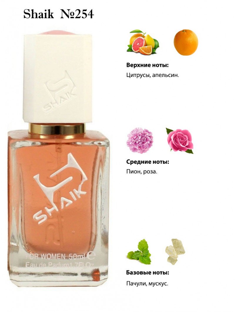 SHAIK № 254 Christian Dior Miss Dior Cherie Blooming Bouquet - 50 мл