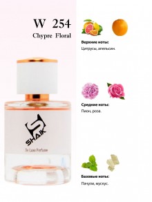 SHAIK № 254 Christian Dior Miss Dior Cherie Blooming Bouquet - 50 мл