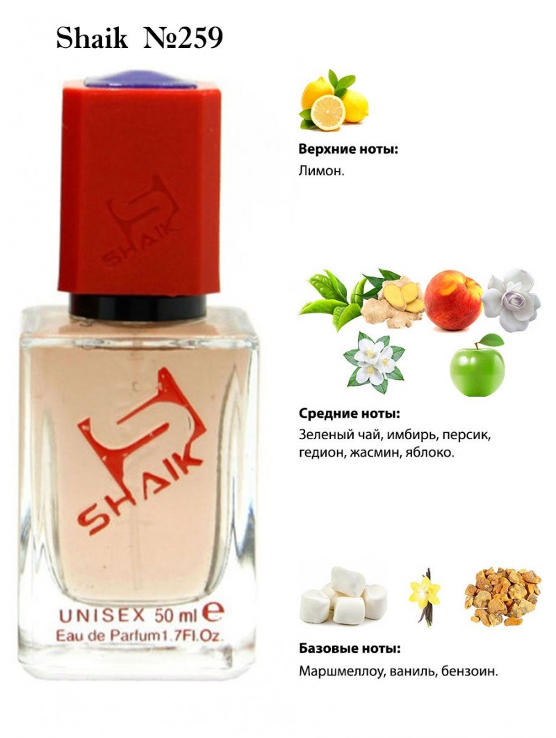 SHAIK № 259 Kilian I Don't Need A Prince By My Side To Be A Princess - 50 мл