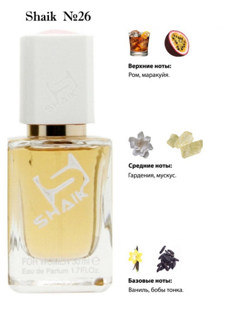SHAIK № 26 Carolina Herrera 212 VIP - 50 мл