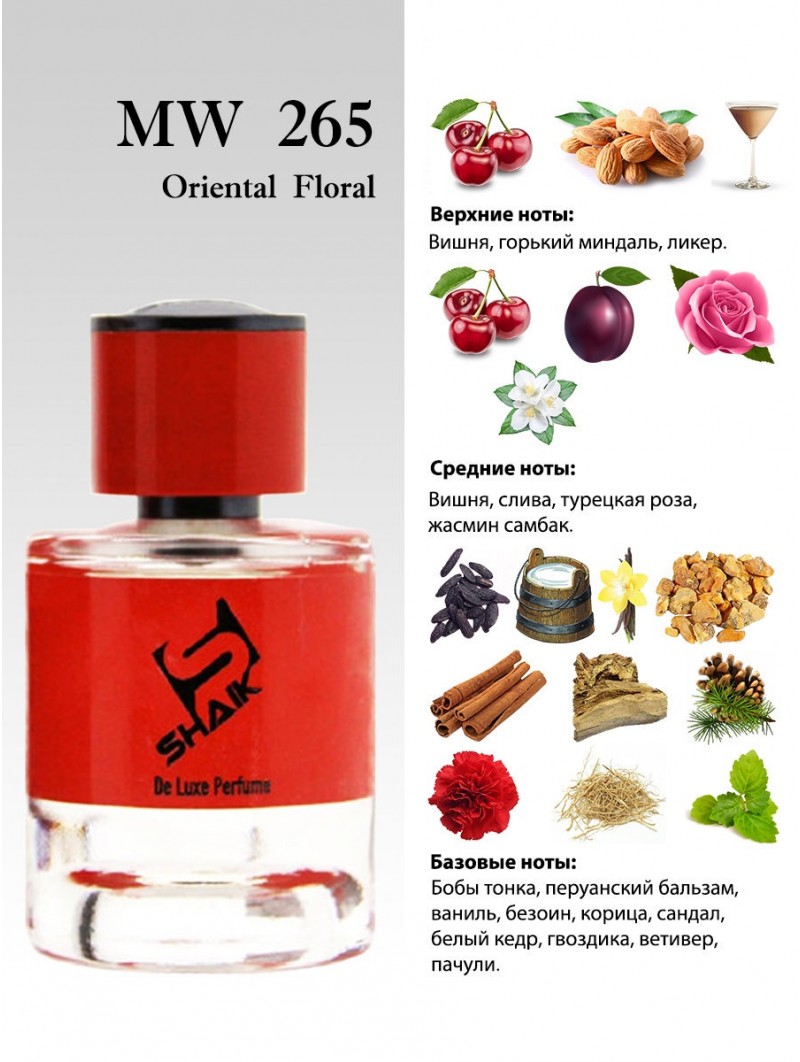 SHAIK № 265 Tom Ford Lost Cherry - 50 мл