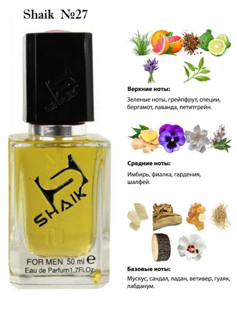 SHAIK № 27 Carolina Herrera 212 Men - 50 мл