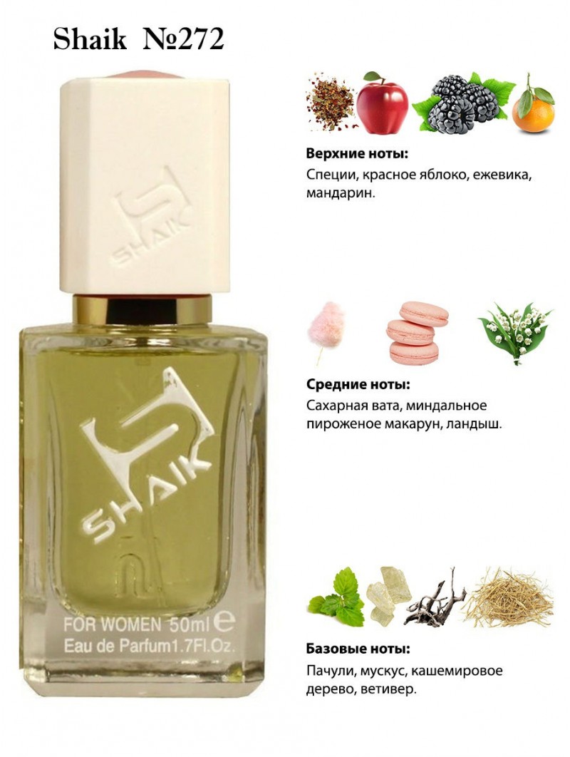 SHAIK № 272 Lacoste Eau De Lacoste L.12.12 Pour Elle Sparkling - 50 мл