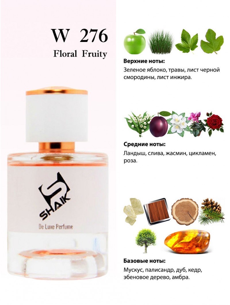 SHAIK № 276 Simimi Blanc D'anna - 50 мл