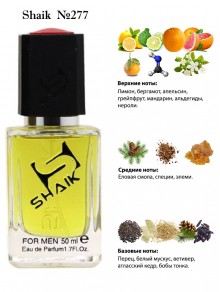 SHAIK № 277 Chanel Allure Homme Sport Cologne - 50 мл