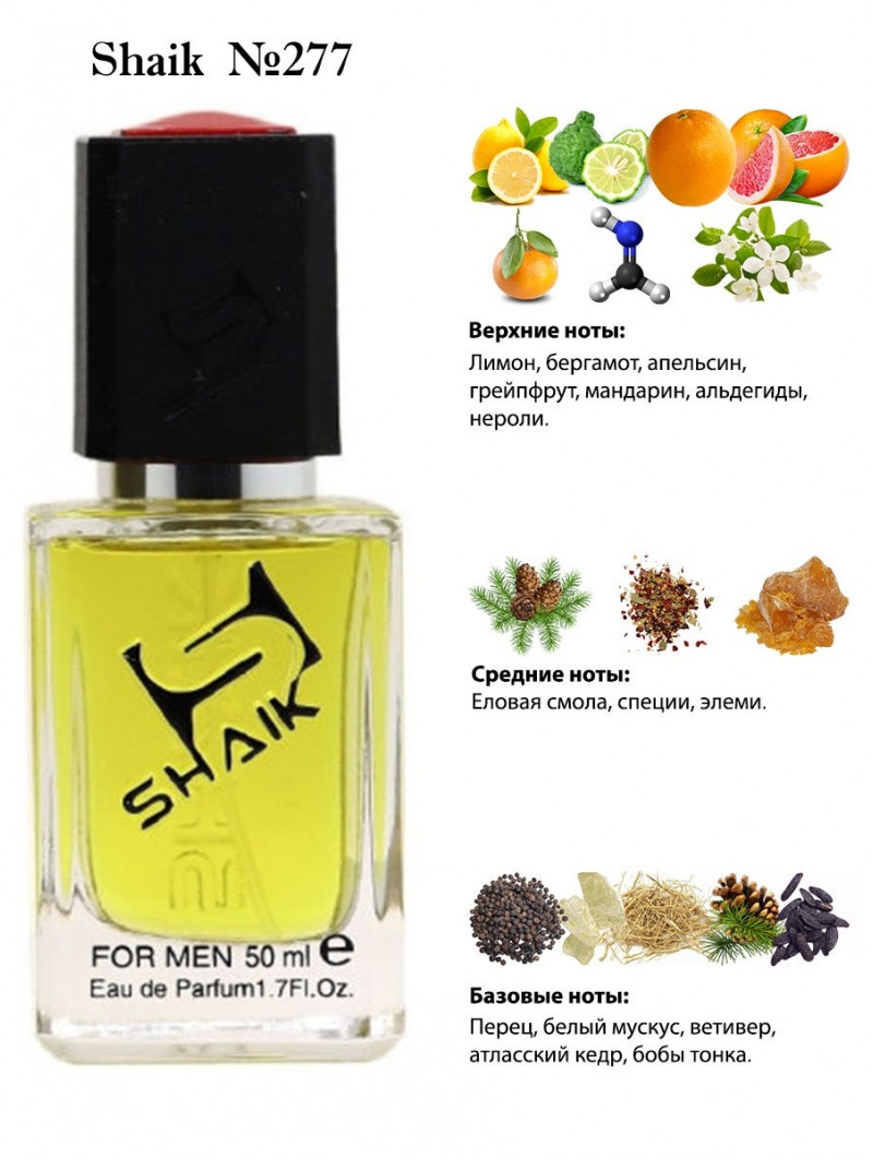 SHAIK № 277 Chanel Allure Homme Sport Cologne - 50 мл