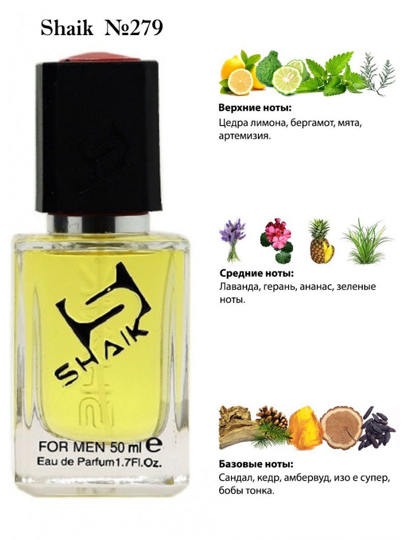 SHAIK № 279 Chanel Bleu De Chanel Parfum - 50 мл