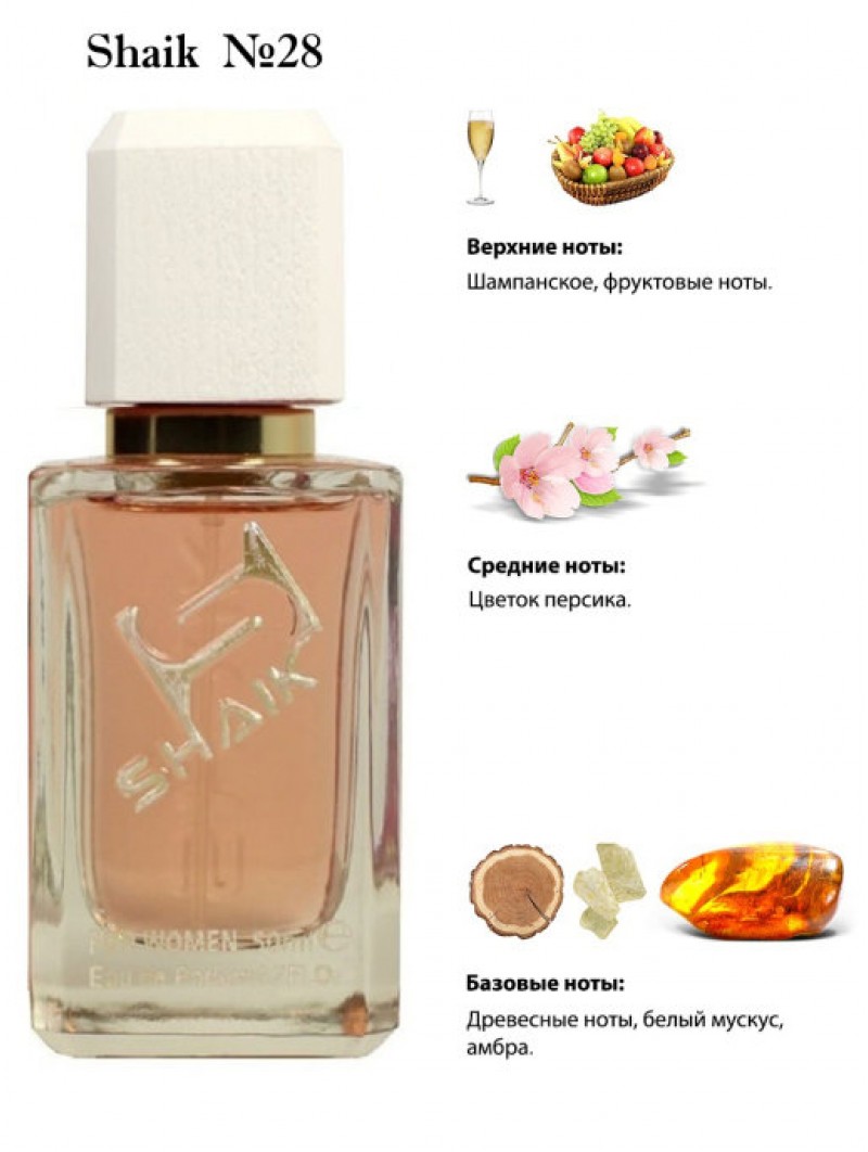 SHAIK № 28 Carolina Herrera 212 VIP Rose - 50 мл