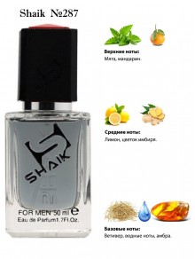 SHAIK № 287 Giorgio Armani Code Sport - 50 мл
