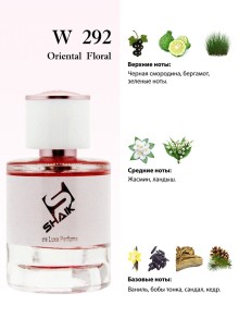 SHAIK № 292 Yves Saint Laurent Manifesto - 50 мл