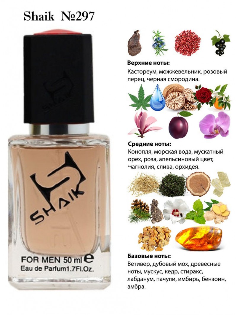SHAIK № 297 Escentric Molecules Kinski - 50 мл