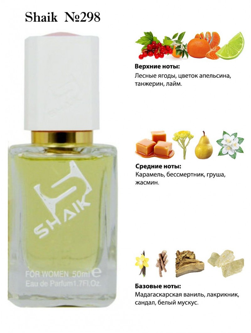 SHAIK № 298 Nina Ricci Luna - 50 мл