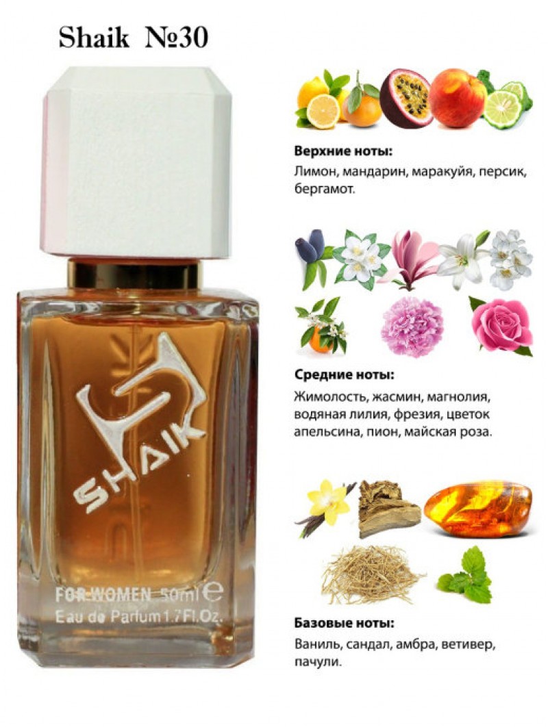 SHAIK № 30 Chanel Allure - 50 мл