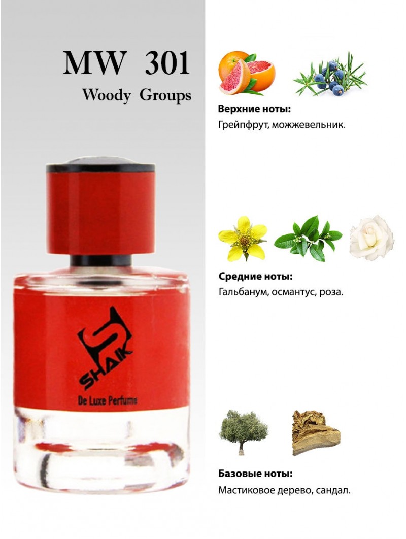 SHAIK № 301 Escentric Molecules Escentric 04 - 50 мл